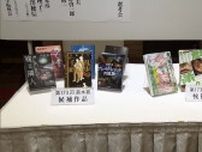 第173回芥川賞・直木賞選考会　芥川賞は2011年の第145回以来14年ぶりの該当作なし