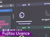 AI使い“トランプ関税”の影響を算出する新サービスを富士通が公開　コスト増のリスク分析や最適なサプライチェーン提案