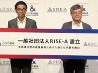 東京・日本橋に“日の丸半導体”拠点開設へ　三井不動産が場と機会の提供通して成長後押し