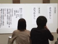 「かなり珍しいケース」第173回芥川賞・直木賞ともに該当作なし…1998年以来27年半ぶり