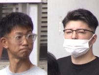 3カ月にわたり男性を監禁・暴行か…20代男ら7人を逮捕　家族にビデオ電話させる“隠蔽工作”も