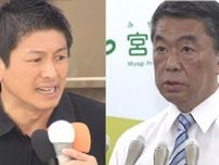 「水道事業“外資に売った”」発言に宮城県知事が抗議　参政党・神谷代表に訂正と謝罪要求【街頭演説掲載】