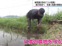 「高くなると色々言われ、安い時にはもうからない」　コメ生産農家の思いと参院選「コメ政策」各党の公約