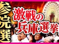 【参院選】兵庫選挙区「物価高」党の公約なくても「減税」訴え「どの税？財源は？」候補者13人に直球質問