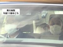 上皇さま心臓治療の新たな薬追加のため検査入院されていた東大病院を退院　入院中も毎日見舞われた美智子さまと普段通りのご様子　　