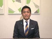 国民民主が秋の臨時国会で「年収の壁引き上げ」法案提出へ　玉木代表「石破政権は信頼できない」他の野党や公明党の賛同得て成立目指す考え