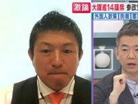 参院選で大躍進の参政党・神谷代表　「積極財政の財源に国債」案に橋下氏が金利上昇などリスク指摘