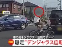 【独自】「マジかって思いました」爆走“デンジャラス自転車”…信号無視で中指立て挑発する“60代”、クラクション無視でセンターライン上を走る通勤自転車