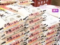 【速報】スーパーのコメ価格5キロあたり3589円　8週連続下落…約6カ月ぶりに3500円台
