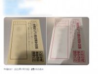 ニセ投票用紙が発覚し無効票！SNS「投票したよ投稿」は公職選挙法違反の可能性も…参院選“騒動”から見える今後の選挙のあり方は