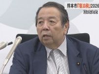 2026年7月から熊本市が『宿泊税』を導入　1人1泊200円を徴収し年間約7億円の税収見込む　熊本県内では初の試み