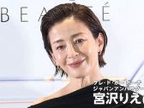 宮沢りえさん（52）「すべてがトータルして豊かであるのが美しさ」と憧れの女性像明かす　資生堂新製品発売イベントに豪華芸能人が駆けつける