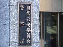 【参院選】SNSで危険な投稿889件…首相や候補者らへの“殺害予告”も　ローン・オフェンダー対策のLO脅威情報情報統合センター