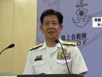 川崎重工“裏金問題”で防衛省が海自トップの海幕長ら多数の隊員を処分へ　架空取引による裏金で家電やゲーム機など提供受ける