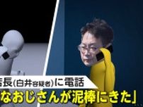 「部屋に行くと癒やされる」アルバイトの女子大学生宅に13回侵入　店長・白井孝和容疑者（51）逮捕…カギ番号から合鍵作成　東京・日野市