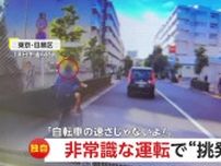【独自】“俺がルールだ”と言わんばかり…ルール違反連発は電動バイク“モペット”か　ナンバープレート・ヘルメットなし　東京・目黒区