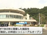 「絶好のロケーションもったいない」日南海岸に60年前開業した観光施設の再整備を宮崎市が検討　思い入れ強いコメントが寄せられる