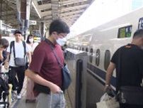 お盆期間の新幹線予約状況を発表…全席指定席「のぞみ」一部列車すでに満席　下りピーク9日・上りピーク17日