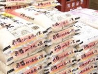 コメ小売平均価格が3432円に　9週連続値下がり　地域別でも全ての地域で3週連続3000円台