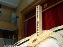 入所者19人の命が奪われた「津久井やまゆり園」殺傷事件から9年…犠牲者を悼む追悼式で黙祷捧げられる　神奈川・相模原市