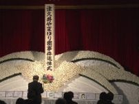 「決して起こってはいけない事件」入所者19人の命が奪われた「津久井やまゆり園殺傷事件」から9年迎え犠牲者を悼む追悼式で黙祷捧げられる　神奈川・相模原市