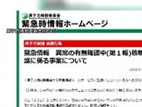 玄海原発にドローン3機が侵入　九州電力「安全性に問題はない」
