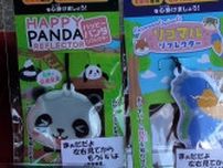 上野動物園で交通安全呼びかけ　パンダグッズも登場
