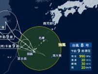 台風8号が沖縄付近で“復活”　南大東島で382.5ミリ…観測史上1位　台風9号は小笠原付近で停滞か　週末は関東沿岸で高波注意