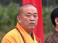 「少林寺の顔」に不祥事発覚