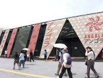 大阪・関西万博「アンゴラ館」工事費未払い　「横領で資金繰り悪化」建設会社が経理担当を告訴…経理担当の男性は否定