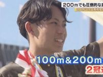 星稜・清水空跳「高校で9秒台スプリンターに」陸上のインターハイ男子100mで10秒00の“18歳未満の世界記録”…200mも圧倒的な走りでインターハイ2冠達成「被災者の力になれたら」