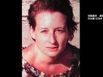 フランス人女性不明7年　情報呼びかけ　来日の兄も参加　栃木・日光市