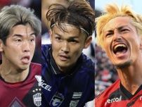 Jリーグ最強のFWは誰だ！？ 能力値ランキング3位。ゴールもアシストも何でもできる！ 破天荒なエンターテイナー