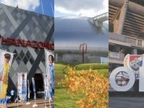 Jリーグ“最強”スタジアムは？ 総合評価ランキング1位。大都市・駅近・大規模！ 全て高水準なのは？