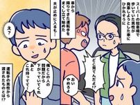 駐車場で男性たちが怒鳴り合い！ 夫が仲裁に入ると「いいから持ってて！」【渡されたもの】に「えっ」