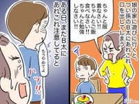 良かれと思って孫に口出しするも → 孫「もうやめて」悲しい顔をさせた『私の思い込み』の正体