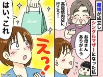 ＜母は強し！＞母「離婚おめでとう」渡されたのは『元旦那より立派なダイヤの指輪』込められた想いに涙