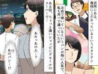 “こだわり食材の店”って聞いたのに！？ 看板メニューのパンの【まさかの真実】にガッカリ