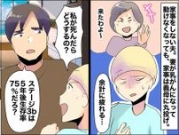 妻が闘病中でも【家事を丸投げする夫】→ 同僚からの『まさかの忠告』に凍り付いたワケ