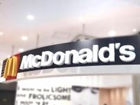 大至急！【マクドナルド】に走れーーーッッ！！ パケもめちゃ可愛い♡「新商品」