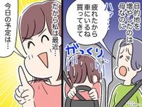 「ついでに買おう！」→「疲れた。待ってるから買ってきて」母に振り回される私が始めた『工夫』とは