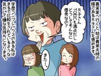 高学歴の義妹を褒め、私と比較する姑にウンザリ！ でもその裏で、、、姑の『本性』を見て得た教訓とは