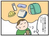 「あ、、、来たな」学校用品の購入【アラサー主婦のあるある日記】