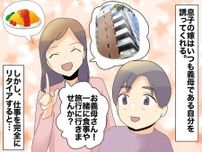 定年後の私、嫁からのお誘いが激減！ “心のスキマ”につけ込んだ『まさかの理由』に「不安で仕方ない」
