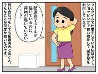 届いているはずの置き配がない、、、？ 防犯カメラが暴いた『まさかの犯人』に「言葉を失った」