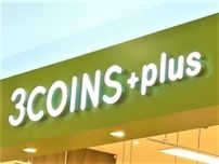 おしゃれママ、集合ーーーッッ！！【3COINS】ナチュラル可愛い♡「新作収納」