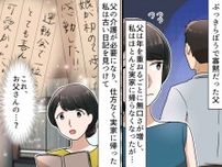 大人になって気づいた──寡黙で話しづらい父の言葉の裏にあった『深くて静かな愛』にホロリ