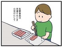 「やり方は知ってる！ 知ってますよ」食品の冷凍保存【アラサー主婦のあるある日記】