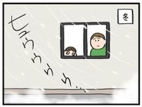 「晴れてはいるけど。。。（泣）」子供の外遊びは──【アラサー主婦のあるある日記】