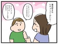 「いっ、いつのまに、、！」友人との会話で【アラサー主婦のあるある日記】